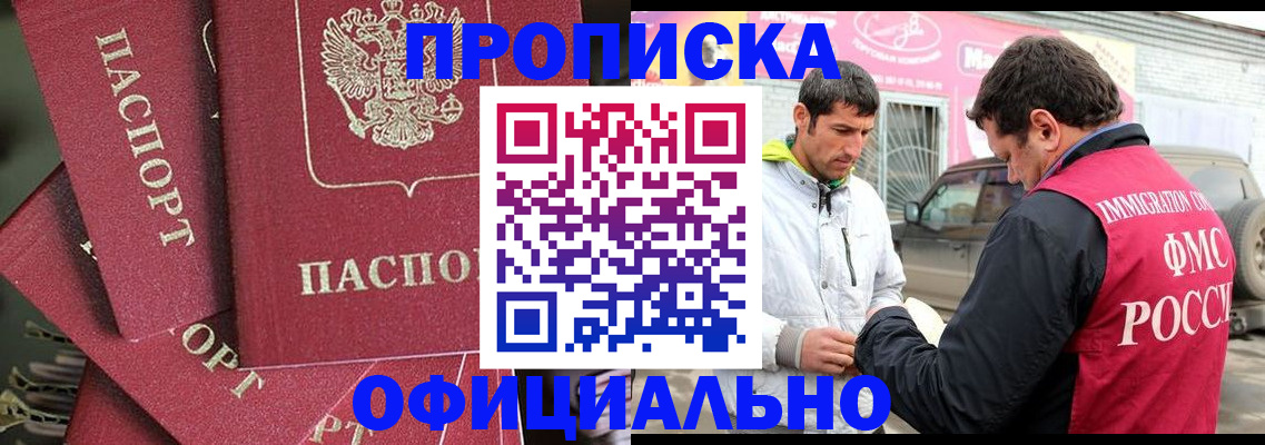 прописка от собственника в Чусовом