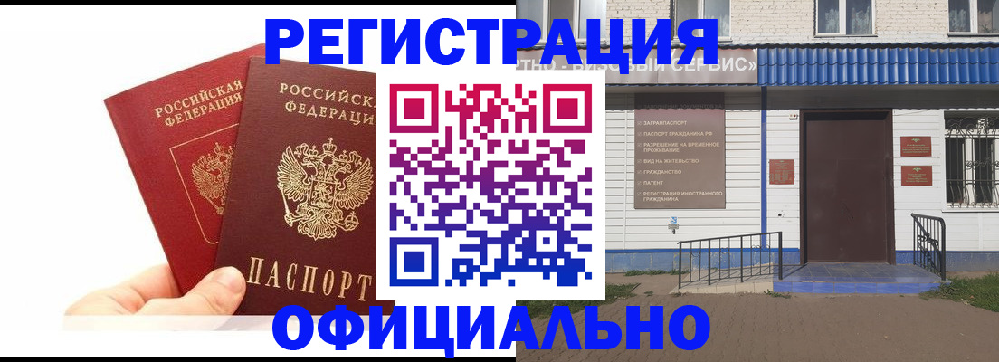 временная регистрация 2025 в Чусовом