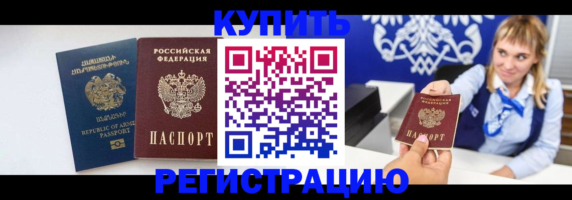 прописка для кредита в Чусовом