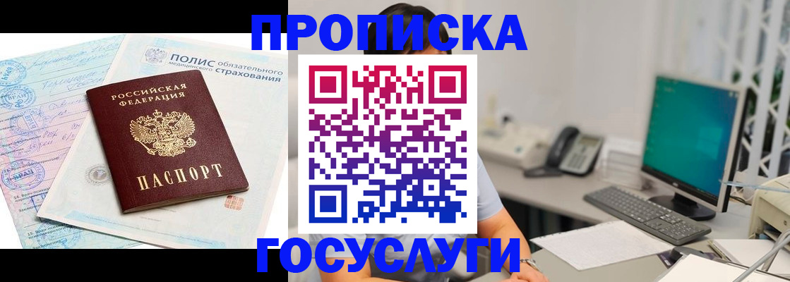 временная регистрация недорого в Чусовом
