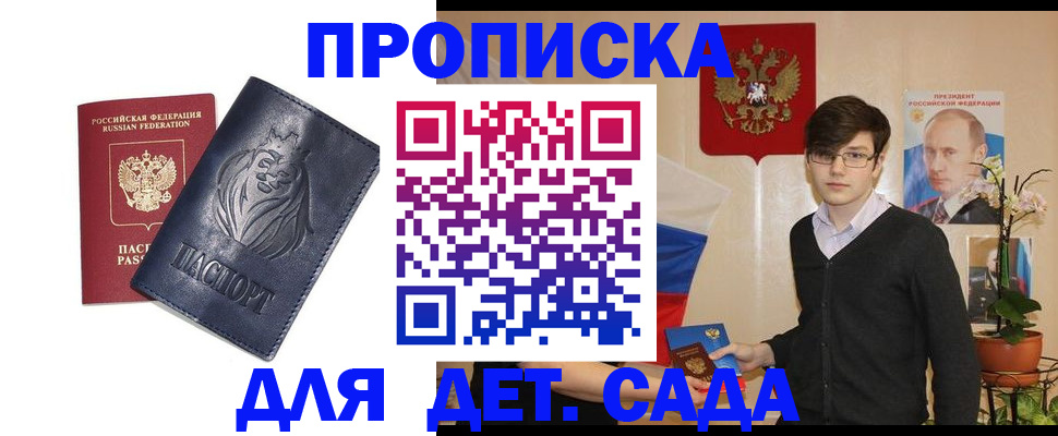 прописка для кредита в Чусовом