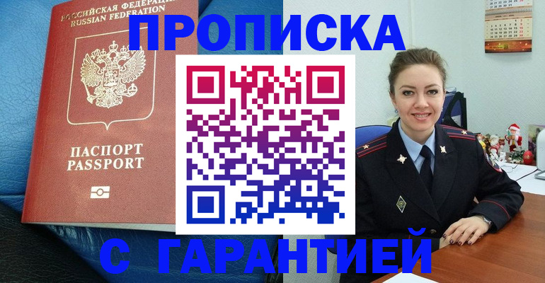 временная регистрация законно в Чусовом