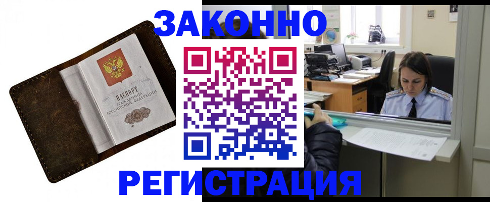 прописка в квартире в Чусовом