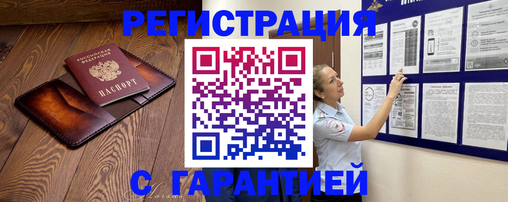 временная регистрация адрес в Чусовом